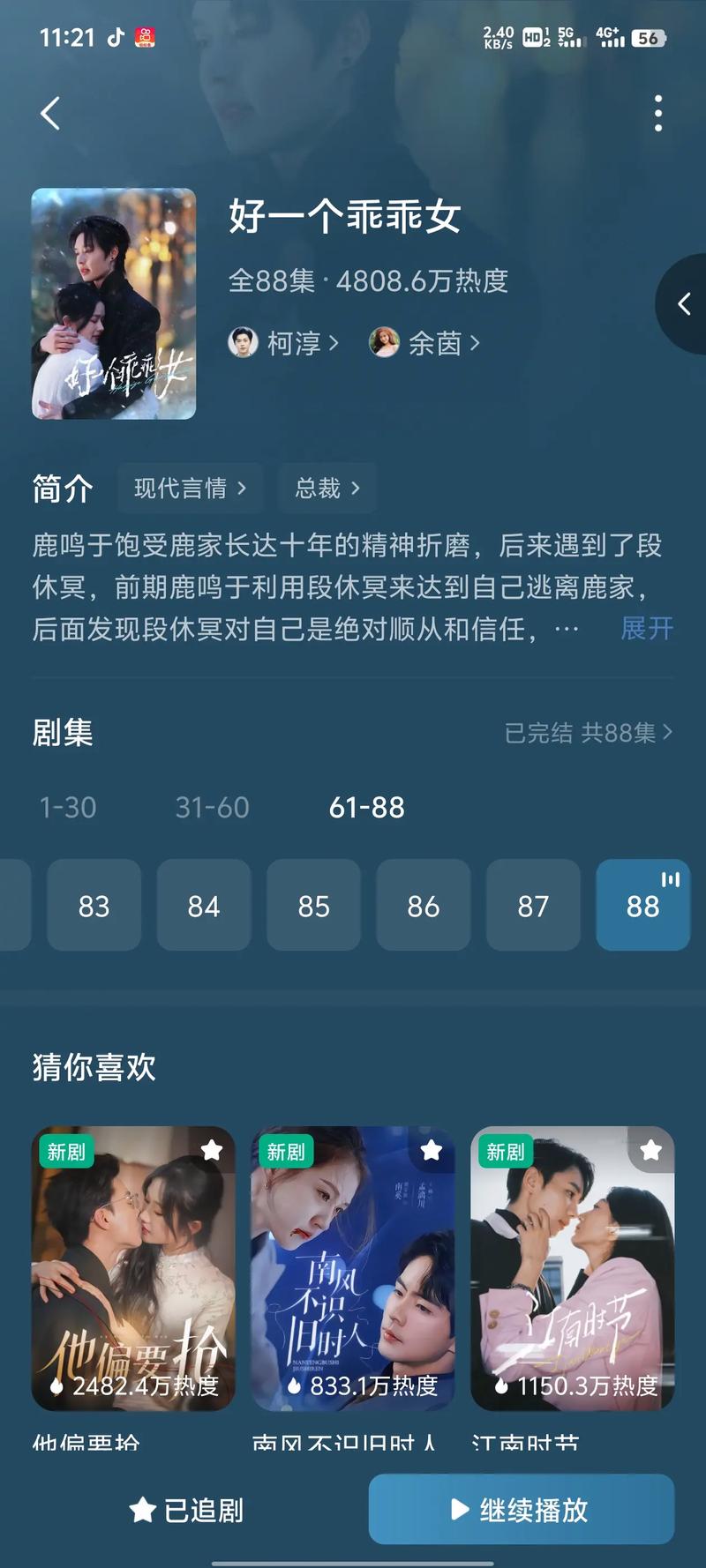 红果免费短剧最新版下载