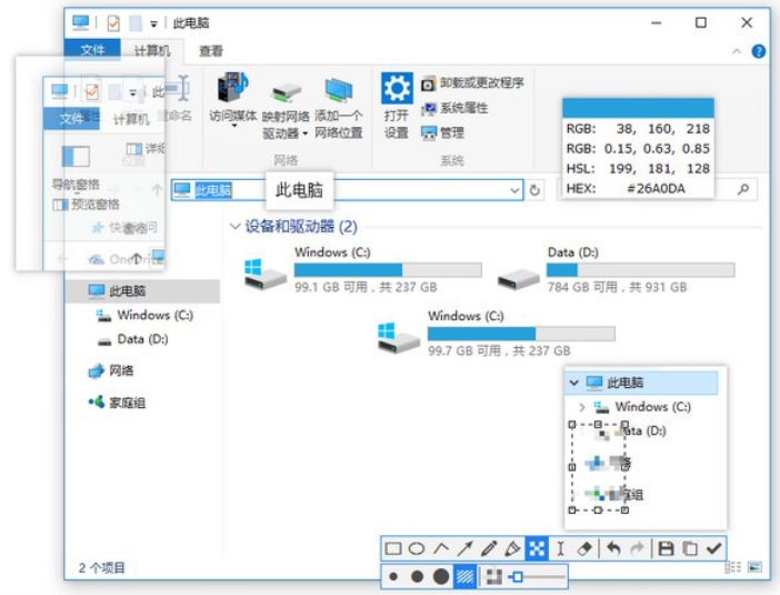 Snipaste截图工具截图