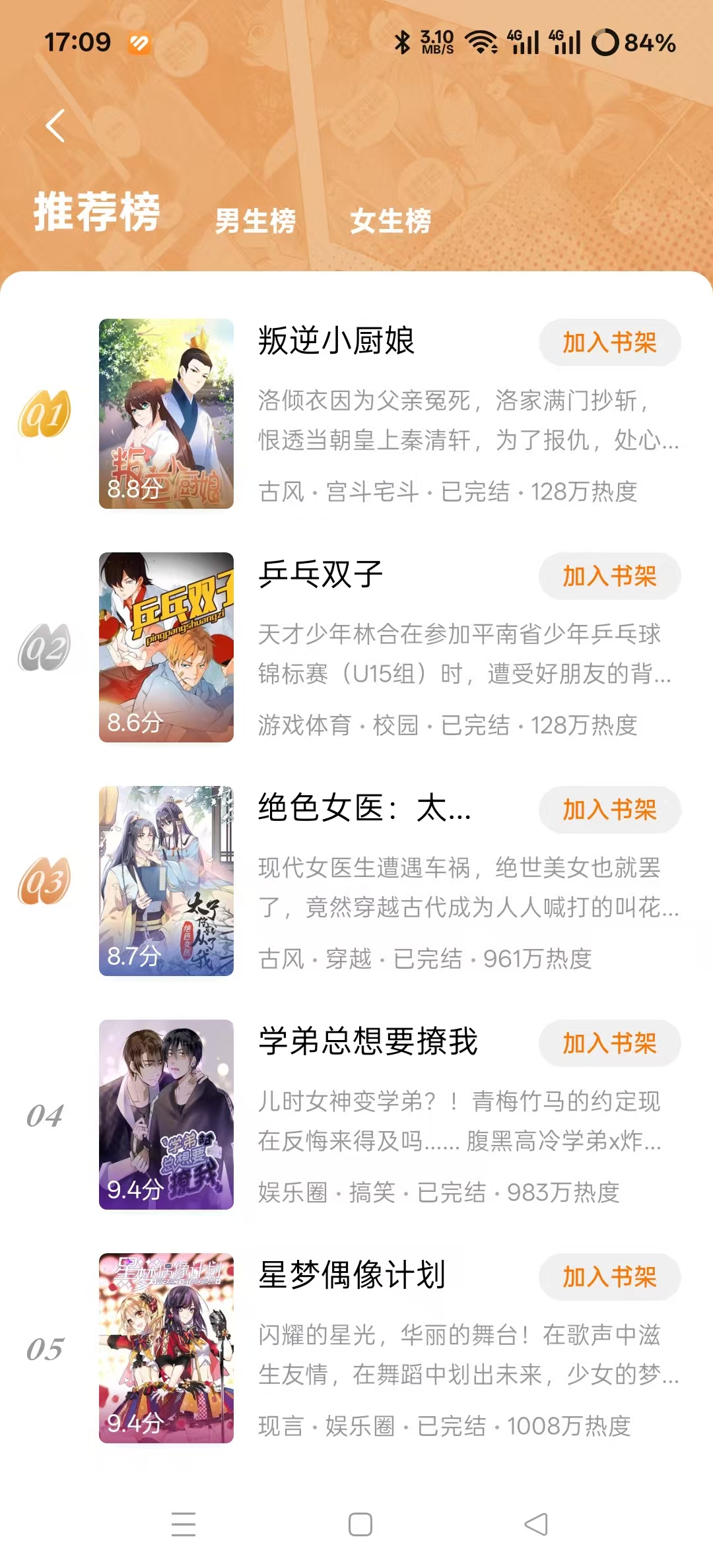 红果免费短剧下载