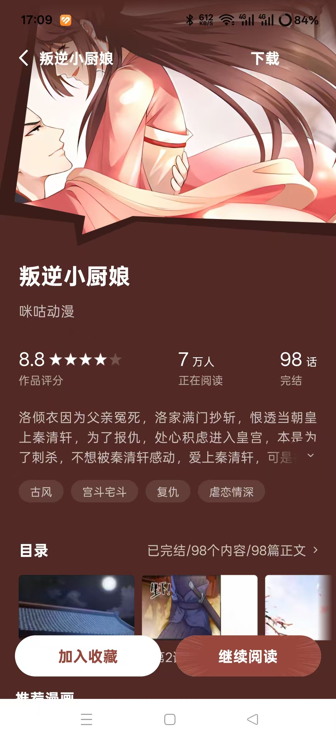 红果免费短剧在线使用