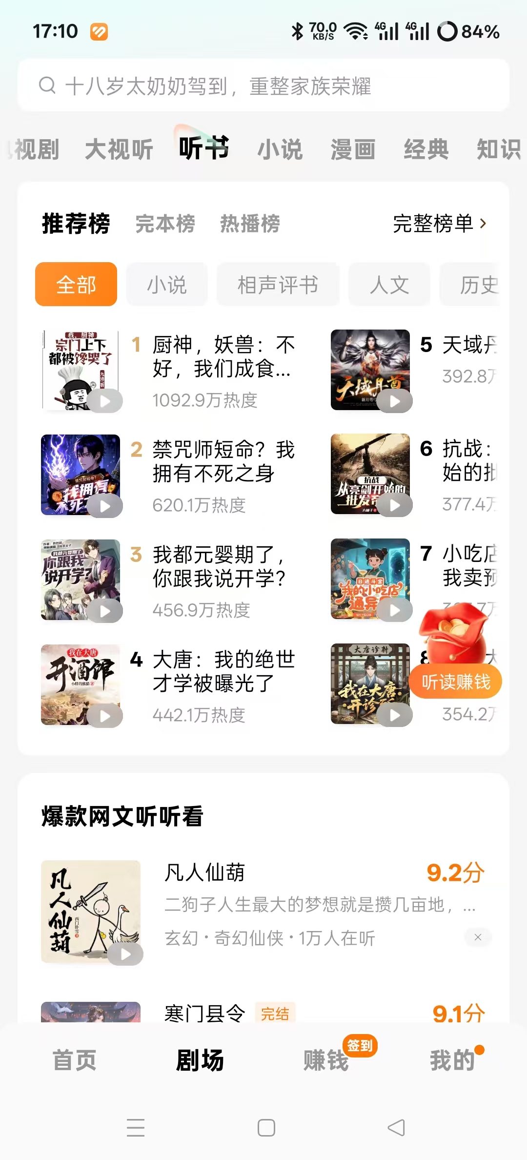 红果免费短剧怎么使用