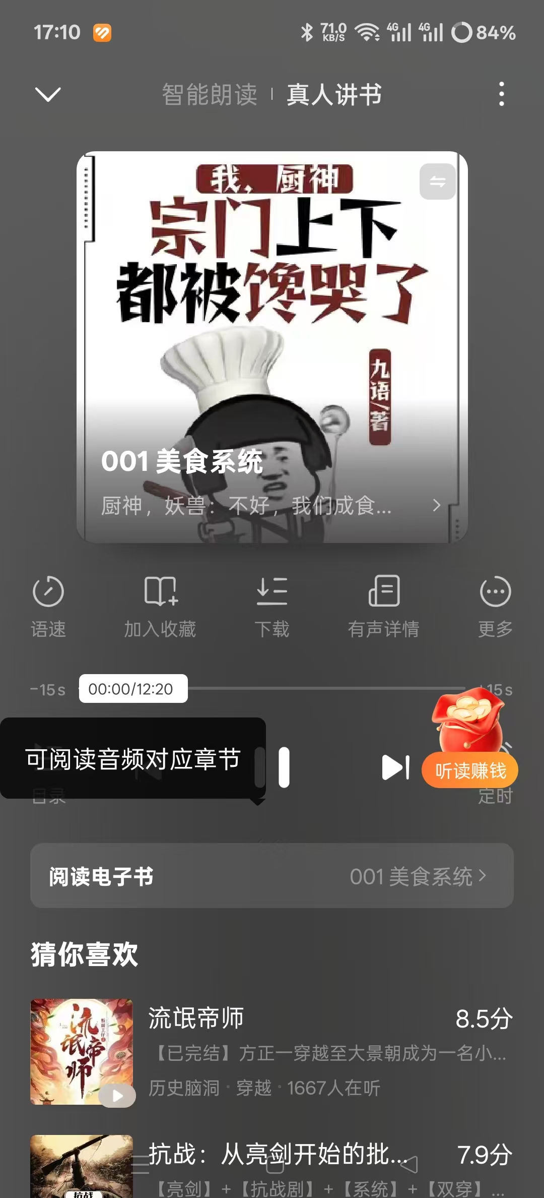 红果免费短剧软件下载