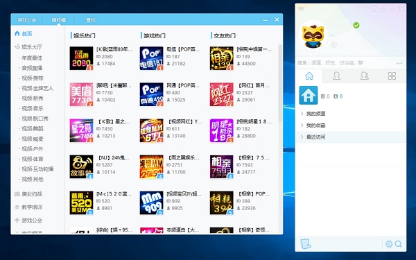 YY语音软件下载