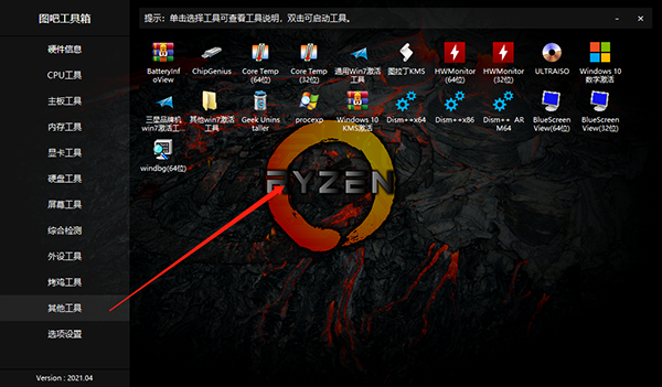 图吧工具箱官网地址