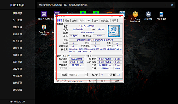 图吧工具箱在线使用网页版