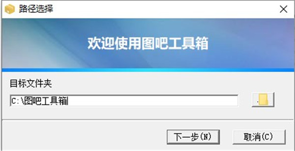 图吧工具箱电脑版下载