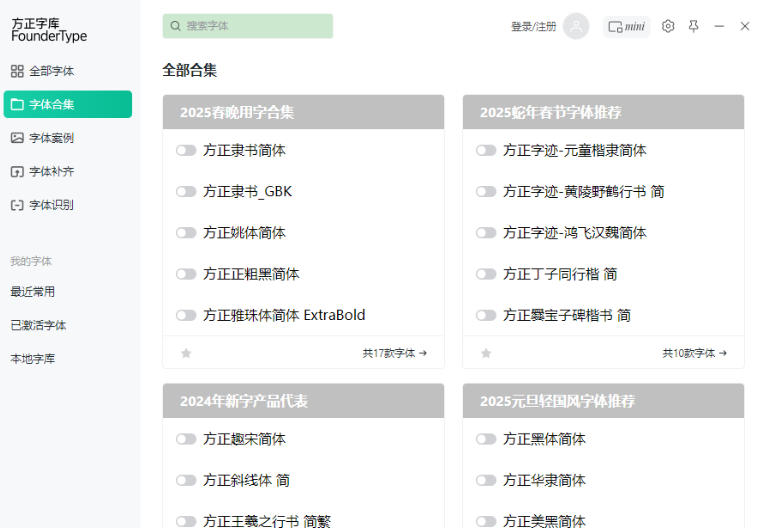方正字库,方正字库下载