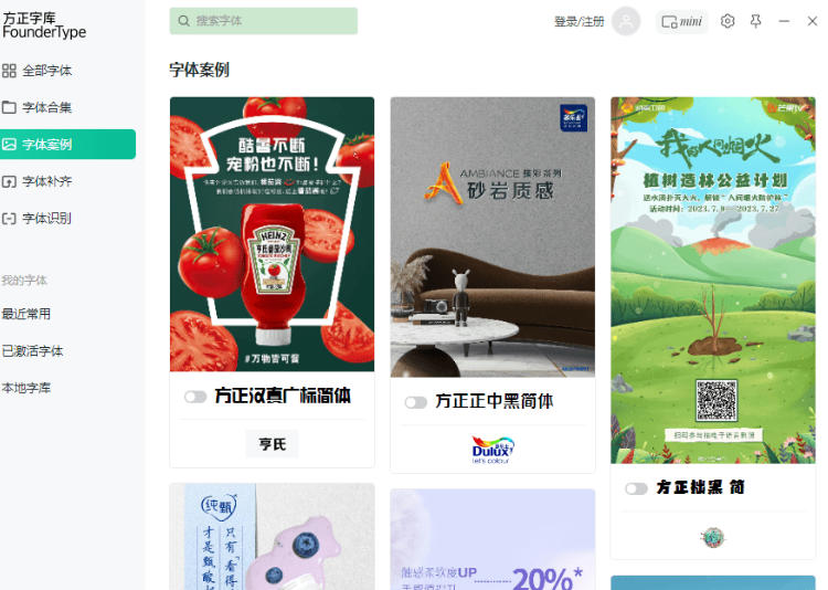 方正字库,方正字库下载