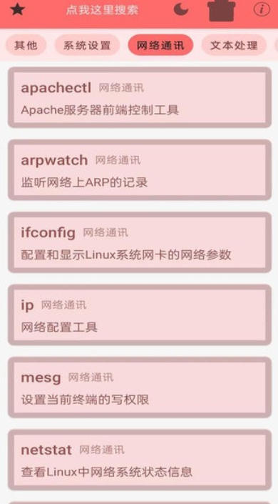 Linux 终端命令行,Linux 终端命令行下载