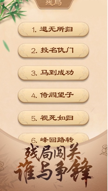 途游中国象棋下载