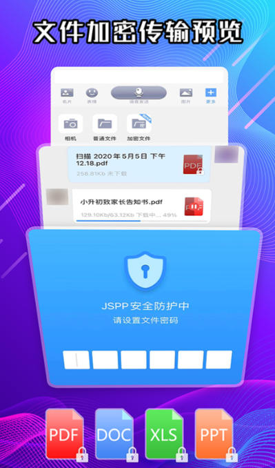 JSPP极速版截图