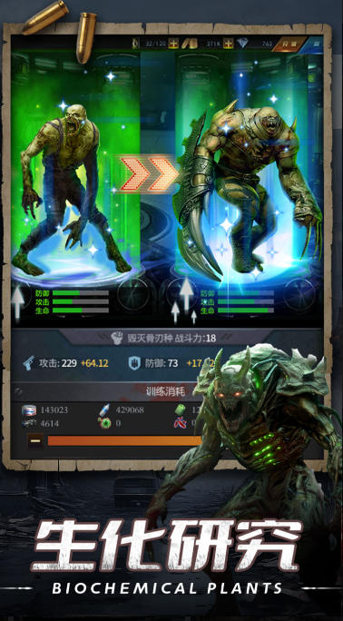 末日进化,末日进化下载