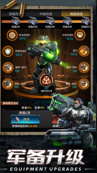 末日进化,末日进化下载