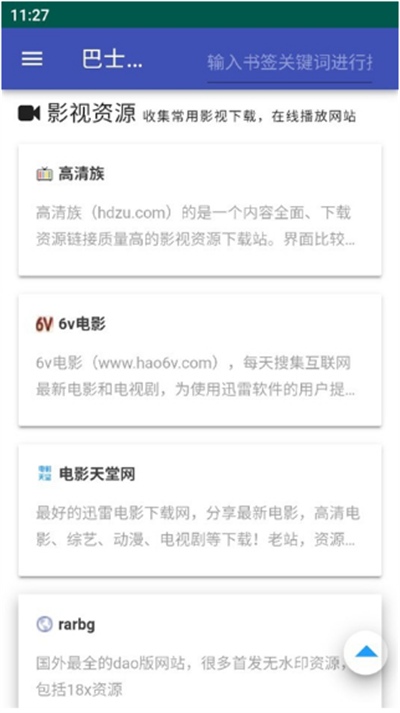 种子搜索引擎:Torrent Search Engineapp