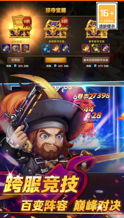 加勒比海盗:启航截图