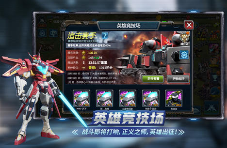 战警：大国崛起截图