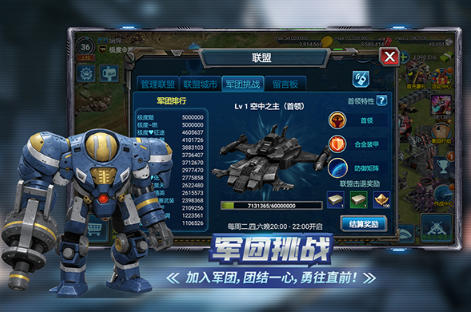 战警：大国崛起截图