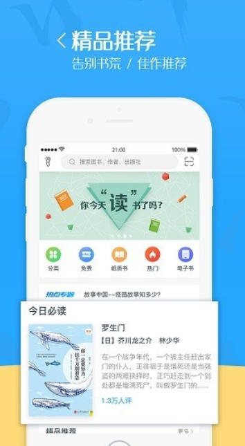 泛媒阅读截图