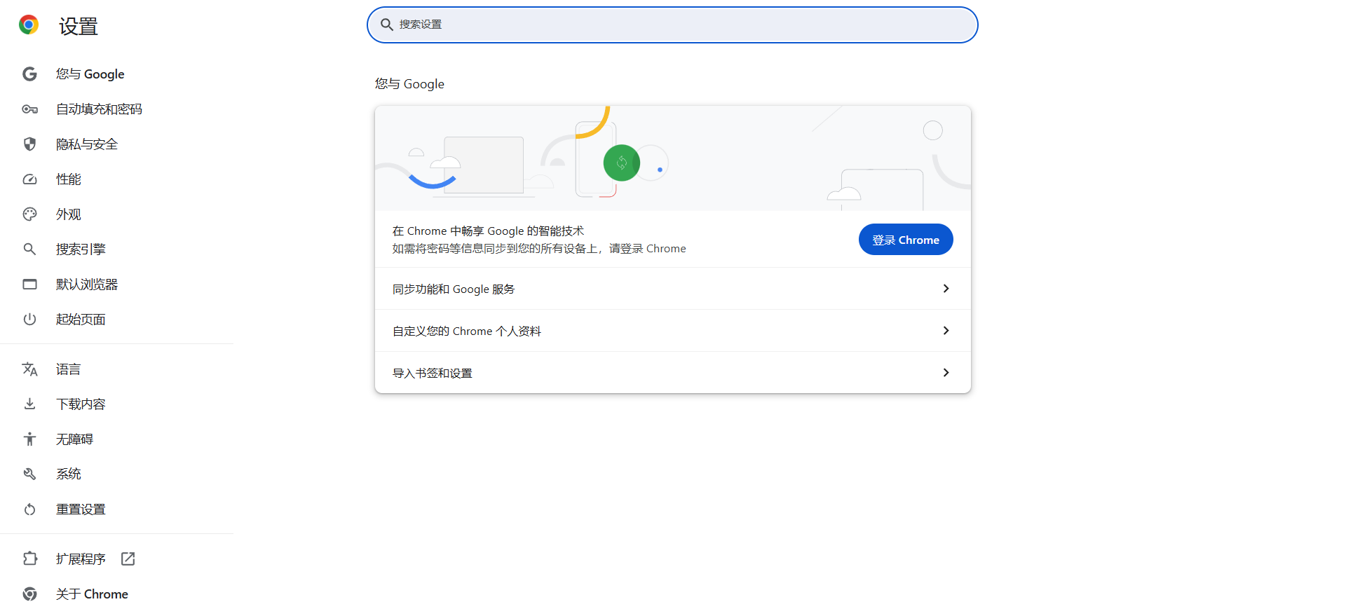 谷歌浏览器官网地址 谷歌浏览器截图
