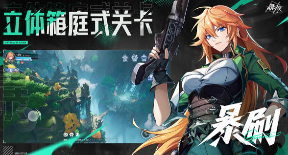 晶核：魔导觉醒截图