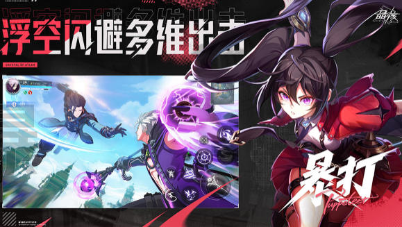 晶核：魔导觉醒截图