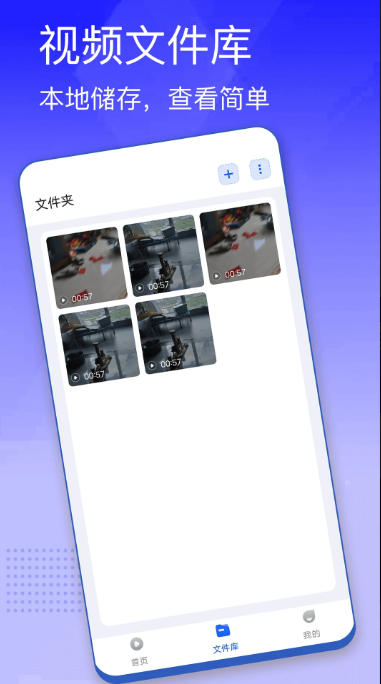 手机视频配音截图