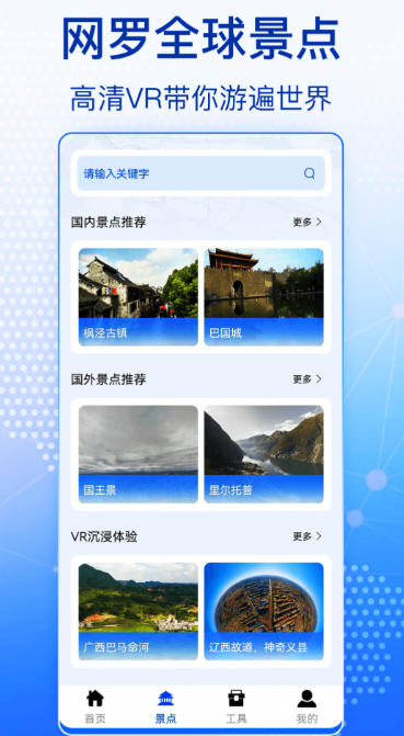 奥维高清卫星地图,奥维高清卫星地图下载