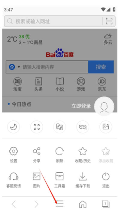 安全浏览器,安全浏览器下载