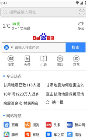 安全浏览器,安全浏览器下载