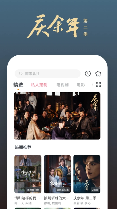 影视大全快看截图