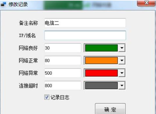 91网络检测截图
