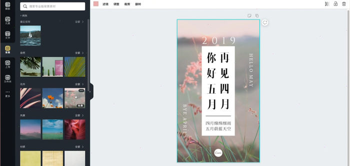 Canva可画怎么使用