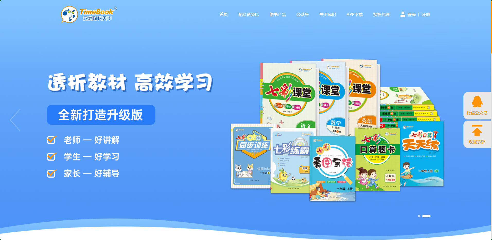 五洲时代天华怎么样