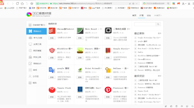 360极速浏览器怎么使用