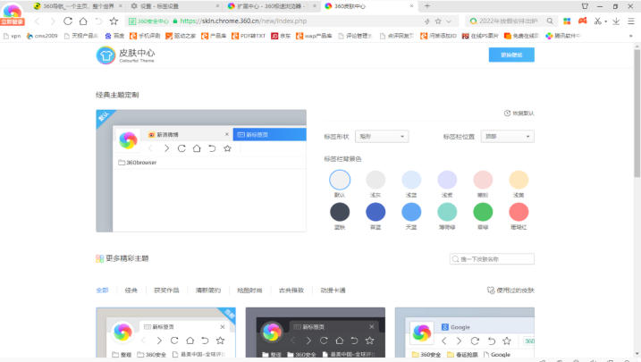 360极速浏览器软件下载