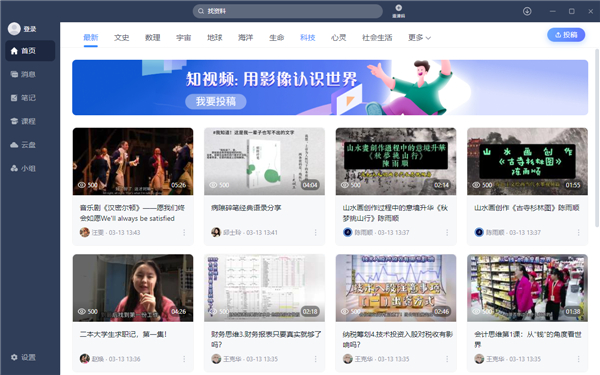 学习通下载官方版 学习通下载官方版