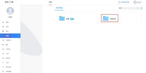 学习通在线使用网页版 学习通在线使用网页版