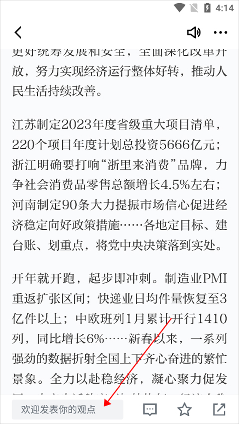 学习强国电脑版截图