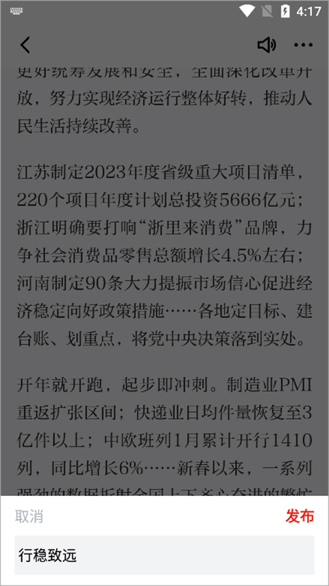 学习强国电脑版截图