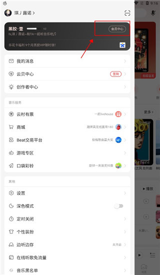 网易云音乐怎么样