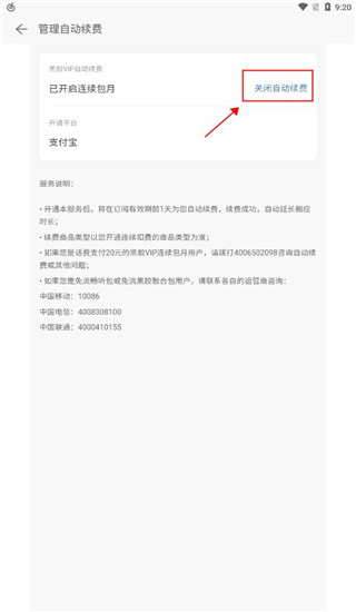 网易云音乐最新版下载
