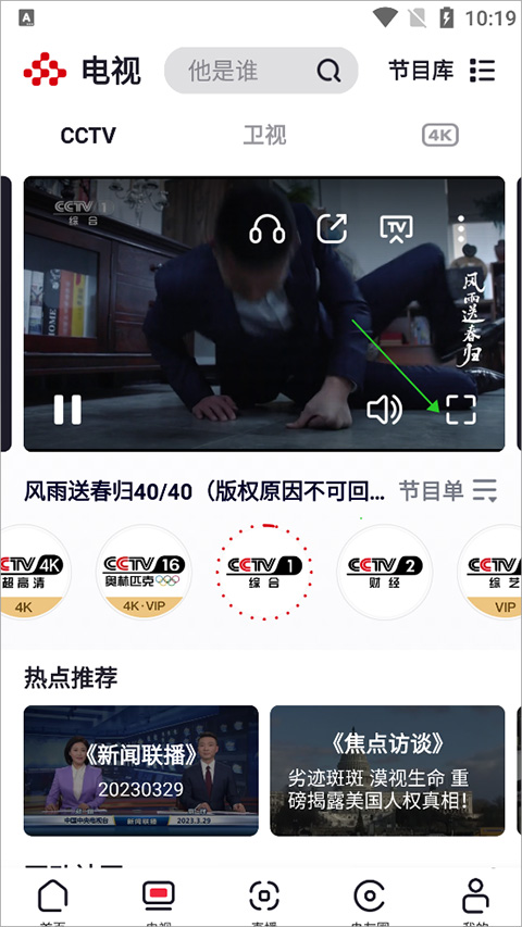 央视频软件下载