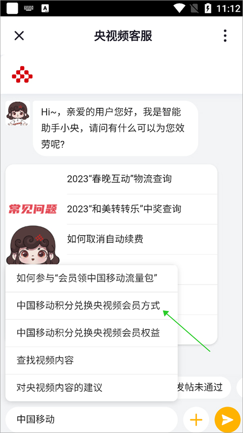 央视频下载安装