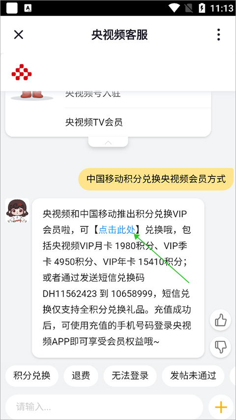 央视频官网地址