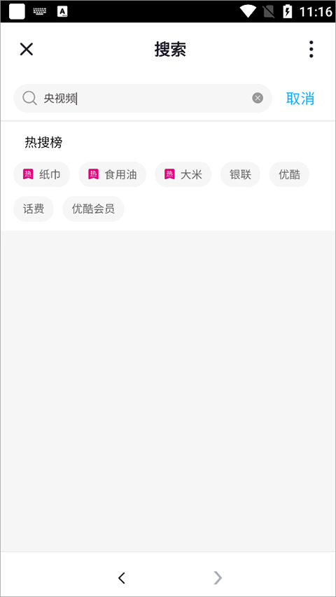 央视频在线使用网页版