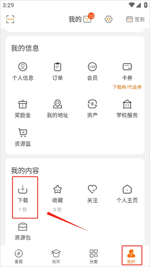 学科网截图