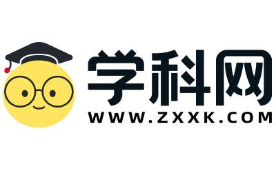 学科网官网版下载 学科网截图