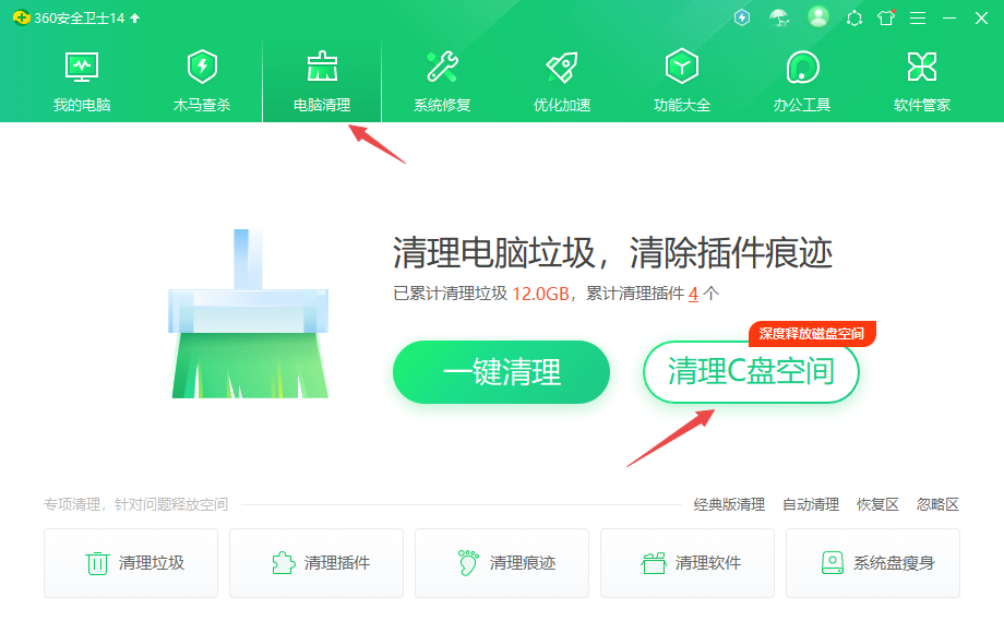 360安全卫士怎么使用