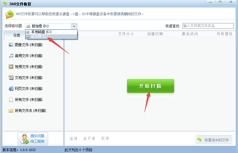 360安全卫士官网地址