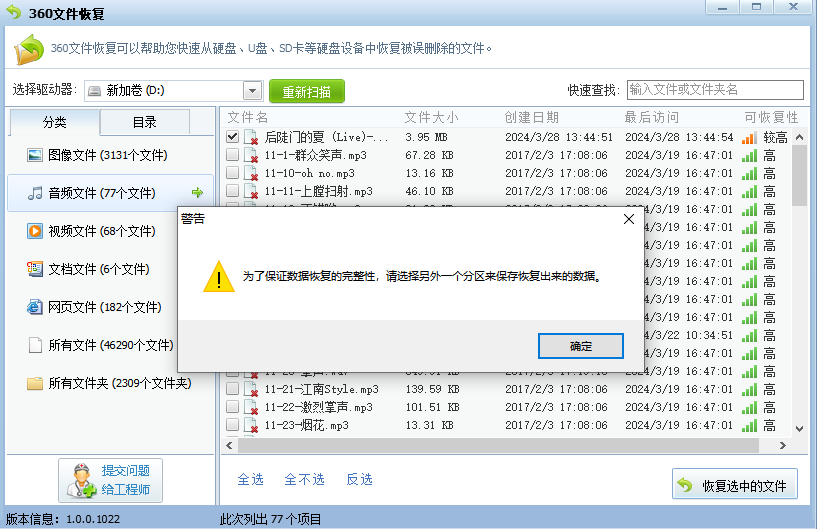 360安全卫士在线使用网页版
